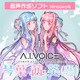 A.I.VOICE 琴葉 茜・葵 (囁) DL版 [Windowsソフト ダウンロード版]