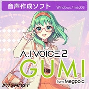A.I.VOICE 2 GUMI [Windows＆Macソフト ダウンロード版]