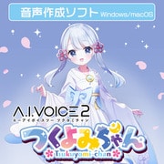 A.I.VOICE つくよみちゃん DL版 [Windowsソフト ダウンロード版]