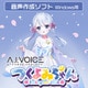 A.I.VOICE2 つくよみちゃん DL版 [Windows＆Macソフト ダウンロード版]