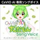 CeVIO AI ずんだもん ソングボイス ダウンロード版 [Windowsソフト ダウンロード版]