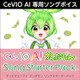 CeVIO AI ずんだもん ソングスターターパック ダウンロード版 [Windowsソフト ダウンロード版]