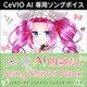 CeVIO AI 四国めたん ソングスターターパック ダウンロード版 [Windowsソフト ダウンロード版]