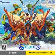 特典なし モンスターハンター ストーリーズSteamキー ダウンロード版 [Windowsソフト ダウンロード版]