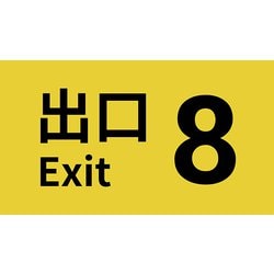 ヨドバシ.com - PLAYISM プレーイズム 8番出口 [Nintendo Switch