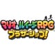 マリオ＆ルイージRPG ブラザーシップ！ [Nintendo Switchソフト ダウンロード版]