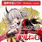 A.I.VOICE2 蓮鬼ねむ DL版 [Windowsソフト ダウンロード版]