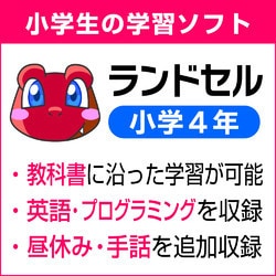 安い 無料ランドセルソフト