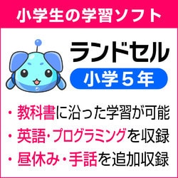 安い 無料ランドセルソフト