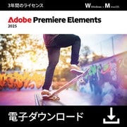 ＊Ｐｒｅｍｉｅｒｅ　Ｅｌｅｍｅｎｔｓ　２０２５　３年版　ＤＬ版 [Windows＆Macソフト ダウンロード版]