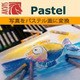 AKVIS Pastel for Mac Homeスタンドアロン版 DL版 [Macソフト ダウンロード版]