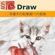 AKVIS Draw for Mac Homeスタンドアロン版 DL版 [Macソフト ダウンロード版]