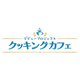 デビュープロジェクト　クッキングカフェ [Nintendo Switchソフト ダウンロード版]