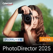 PhotoDirector 2025 Ultra アップグレード版 オンラインコード版 [Windowsソフト ダウンロード版]