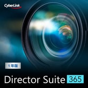 Director Suite 365 1年版(2025年版) オンラインコード版 [Windowsソフト ダウンロード版]