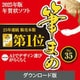 筆まめVer.35 ダウンロード版 [Windowsソフト ダウンロード版]