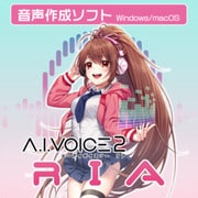 A.I.VOICE2 RIA DL版 [Windows＆Macソフト ダウンロード版]