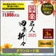 筆楽名人2025 四季折々 Mac版  DL [Macソフト ダウンロード版]