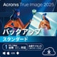 *Acronis True Image 2025 1 Computer ダウンロード版 [Windows＆Mac＆iOS＆Androidソフト ダウンロード版]