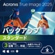 *Acronis True Image 2025 3 Computers ダウンロード版 [Windows＆Mac＆iOS＆Androidソフト ダウンロード版]