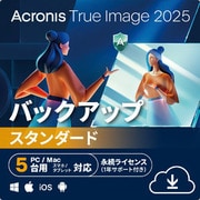 *Acronis True Image 2025 5 Computers ダウンロード版 [Windows＆Mac＆iOS＆Androidソフト ダウンロード版]