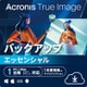 *Acronis True Image Essentials 1PC - 1Y ダウンロード版 [Windows＆Mac＆iOS＆Androidソフト ダウンロード版]