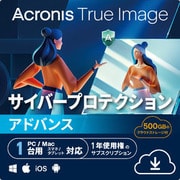 *Acronis True Image Advanced 1PC + 500GB - 1Y ダウンロード版 [Windows＆Mac＆iOS＆Androidソフト ダウンロード版]