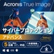 *Acronis True Image Advanced 5PC + 500GB - 1Y ダウンロード版 [Windows＆Mac＆iOS＆Androidソフト ダウンロード版]