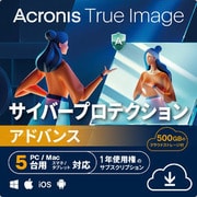 *Acronis True Image Advanced 5PC + 500GB - 1Y ダウンロード版 [Windows＆Mac＆iOS＆Androidソフト ダウンロード版]