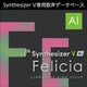 Synthesizer V AI Felicia ダウンロード版 [Windowsソフト ダウンロード版]