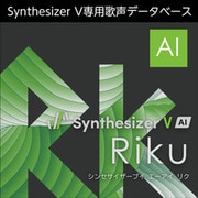 Synthesizer V AI Riku ダウンロード版 [Windowsソフト ダウンロード版]