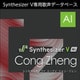 Synthesizer V AI Cong Zheng ダウンロード版 [Windowsソフト ダウンロード版]
