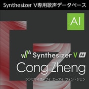 Synthesizer V AI Cong Zheng ダウンロード版 [Windowsソフト ダウンロード版]
