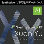 Synthesizer V AI Xuan Yu ダウンロード版 [Windowsソフト ダウンロード版]