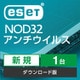 ESET NOD32アンチウイルス ダウンロード 1年版 [Windows＆Macソフト ダウンロード版]