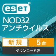 ESET NOD32アンチウイルス 5PC ダウンロード [Windows＆Macソフト ダウンロード版]