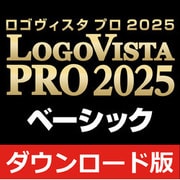 LogoVista PRO 2025 ベーシック（ダウンロード版） [Windowsソフト ダウンロード版]