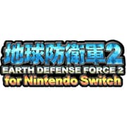 地球防衛軍２ for Nintendo Switch [Nintendo Switchソフト ダウンロード版]