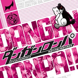 「ダンガンロンパ 希望の学園と絶望の高校生 PSP」 スパイク・チュンソフト ダンガンロンパ 希望の学園と絶望の高校生 The Animation 1