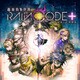 超探偵事件簿レインコードプラス Steamキー【ダウンロード版】 [Windowsソフト ダウンロード版]