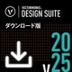 Vectorworks Design Suite 2025 スタンドアロン版 ダウンロード版 [Windows＆Macソフト ダウンロード版]