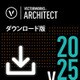 Vectorworks Architect 2025 スタンドアロン版 ダウンロード版 [Windows＆Macソフト ダウンロード版]
