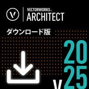 Vectorworks Architect 2025 スタンドアロン版 ダウンロード版 [Windows＆Macソフト ダウンロード版]