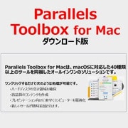 Parallels Toolbox for MAC  JP  ダウンロード版 [Macソフト ダウンロード版]