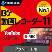 Bs 動画レコーダー 11 ダウンロード版 [Windowsソフト ダウンロード版]