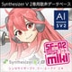 Synthesizer V 2 AI miki ダウンロード版 [Windows＆Macソフト ダウンロード版]