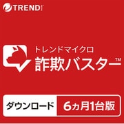 トレンドマイクロ 詐欺バスター 6ヵ月1台版 ダウンロード版 [iOS＆Android＆iPad OSソフト ダウンロード版]