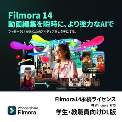 Amazon.co.jp: 【永続ライセンス】Wondershare Filmora14 動画