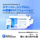 ＊PDFelement11標準版永続ライセンスMac対応 個人・法人向けDL版 [Macソフト ダウンロード版]