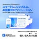 ＊PDFelement11プロ版永続ライセンスMac対応 個人・法人向けDL版 [Macソフト ダウンロード版]